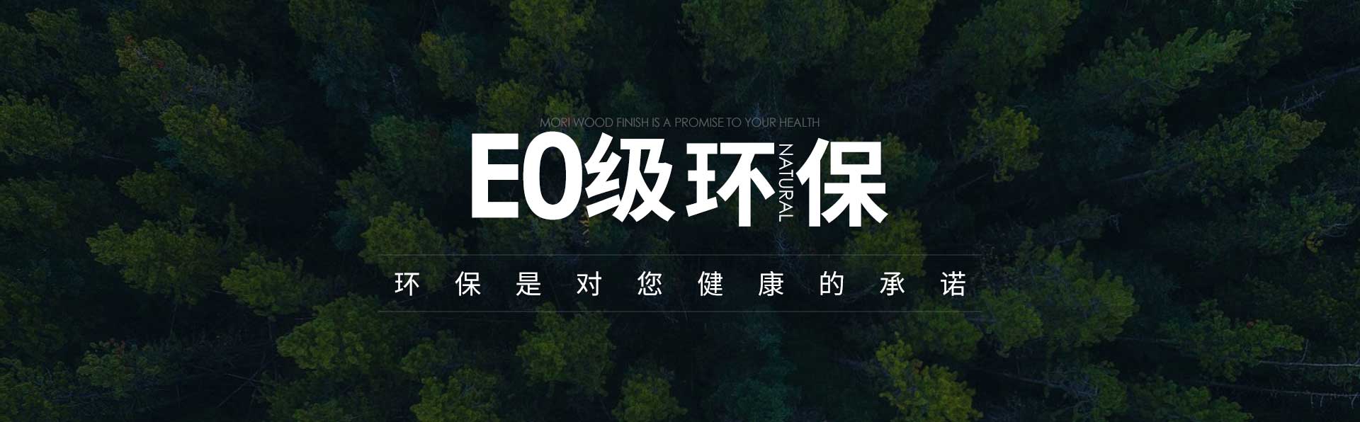 关于森标