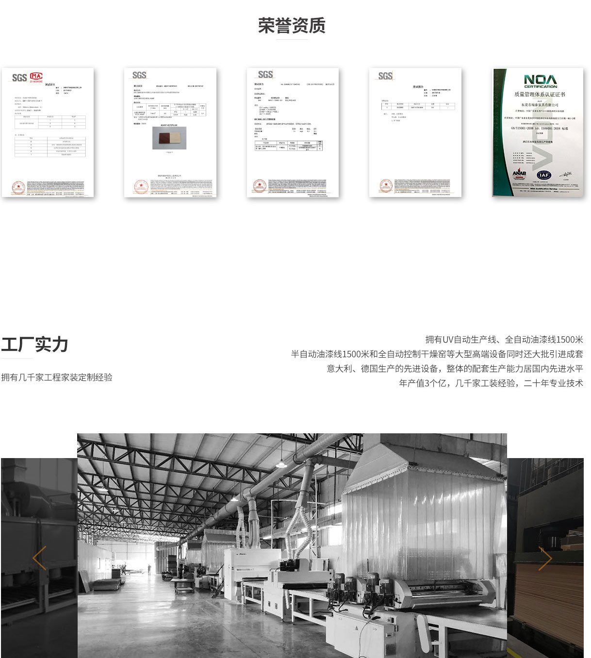 森标企业荣誉